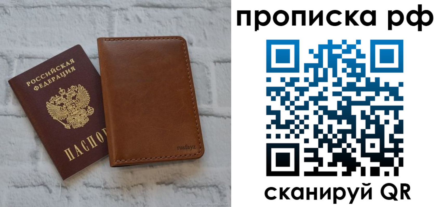 прописка от собственника в Можге
