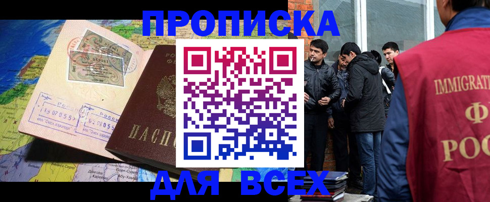 прописка законно в Можге