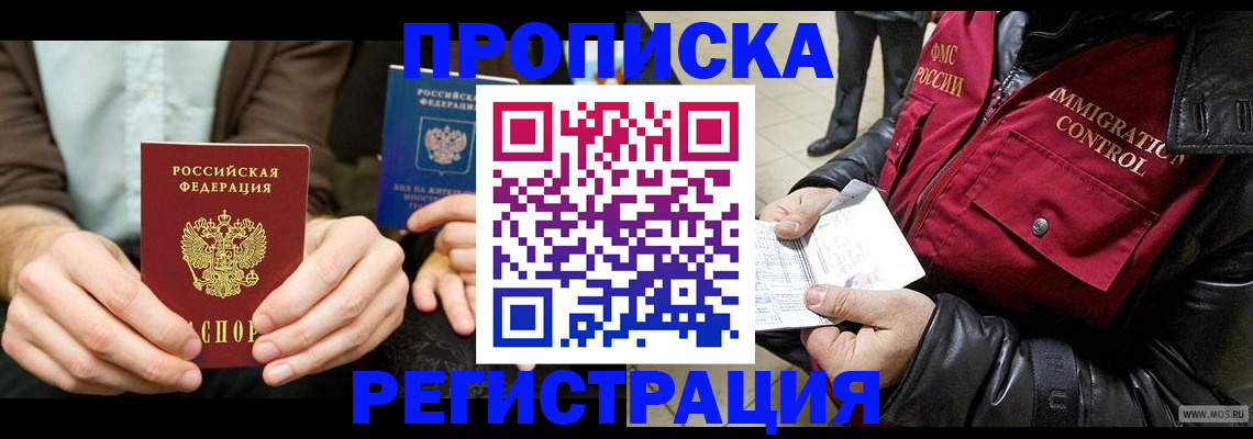 регистрация в Можге